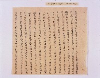 乾隆五十五年（1790）潘明慈等赴理番分憲金  混告潘士興霸收公租全案抄錄藏品圖，第70張